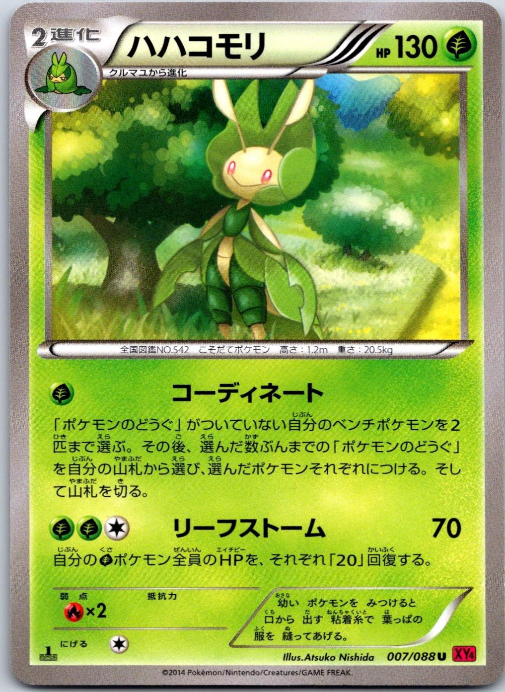 Leavanny [1st-Edition]